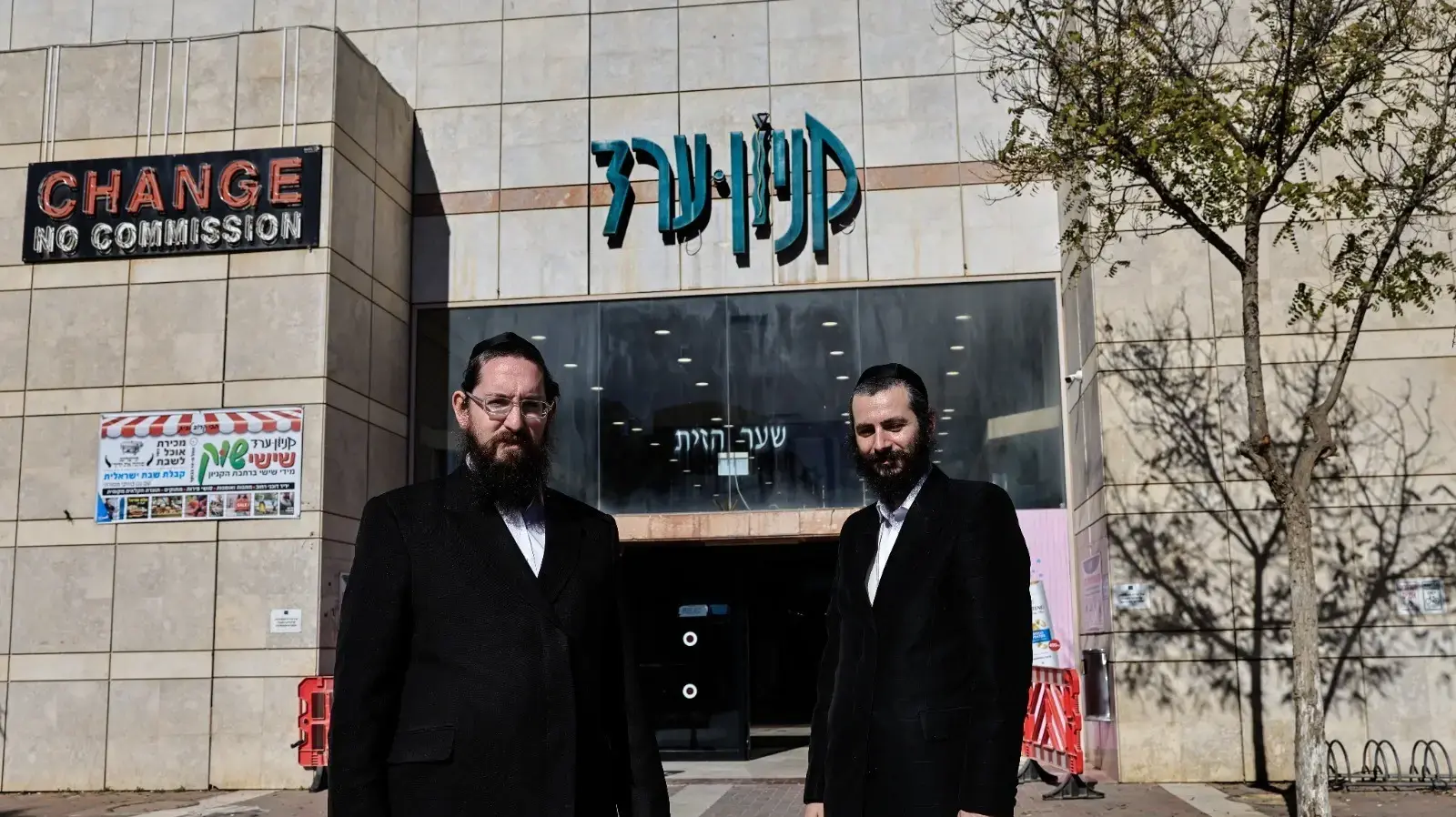 חסידי גור רכשו את קניון ערד 