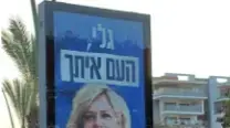 שלטי תמיכה ביועמ"שית הושחתו בחדרה