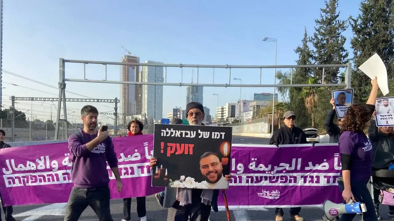 מחאה נגד הפשיעה במגזר הערבי, נתיבי איילון, 25 בינואר 2026