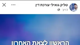אמא של רן גויאלי מגיבה לחזרתו. 26 בינואר 2026 אמא של רן גויאלי מגיבה לחזרתו. 26 בינואר 2026