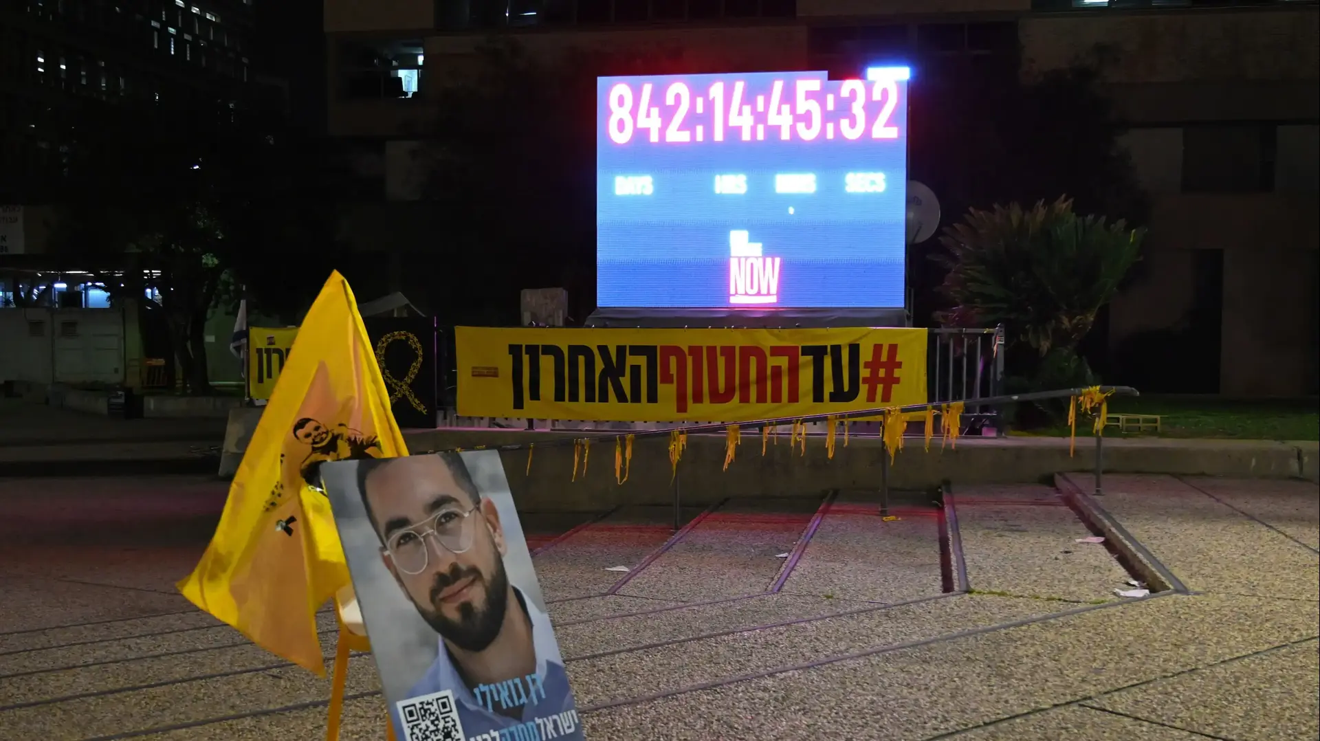 שעון העצר בכיכר החטופים