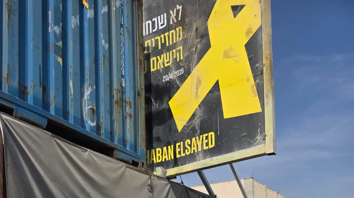 הריסות קונטיינרים של משפחתו של היאשם א סייד הריסות קונטיינרים של משפחתו של היאשם א סייד