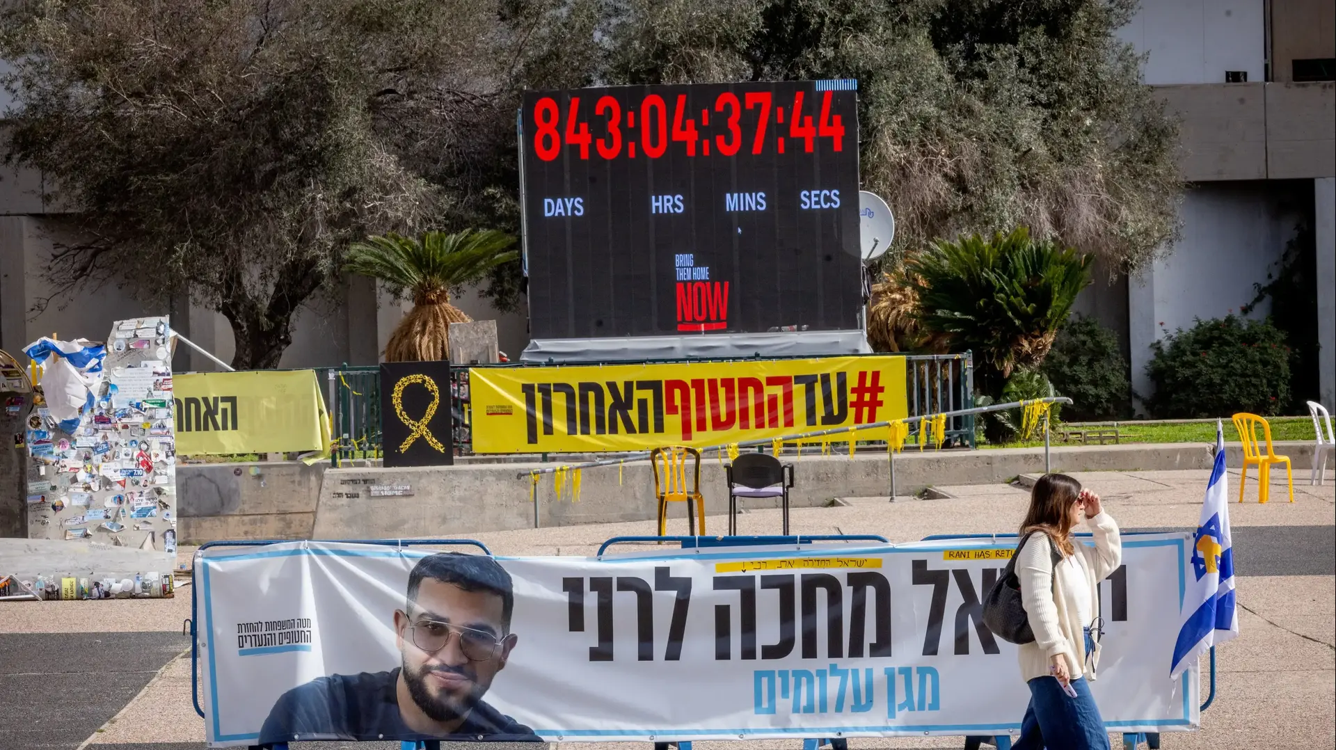השעון בכיכר בחטופים, 27 בינואר 2026 השעון בכיכר בחטופים, 27 בינואר 2026