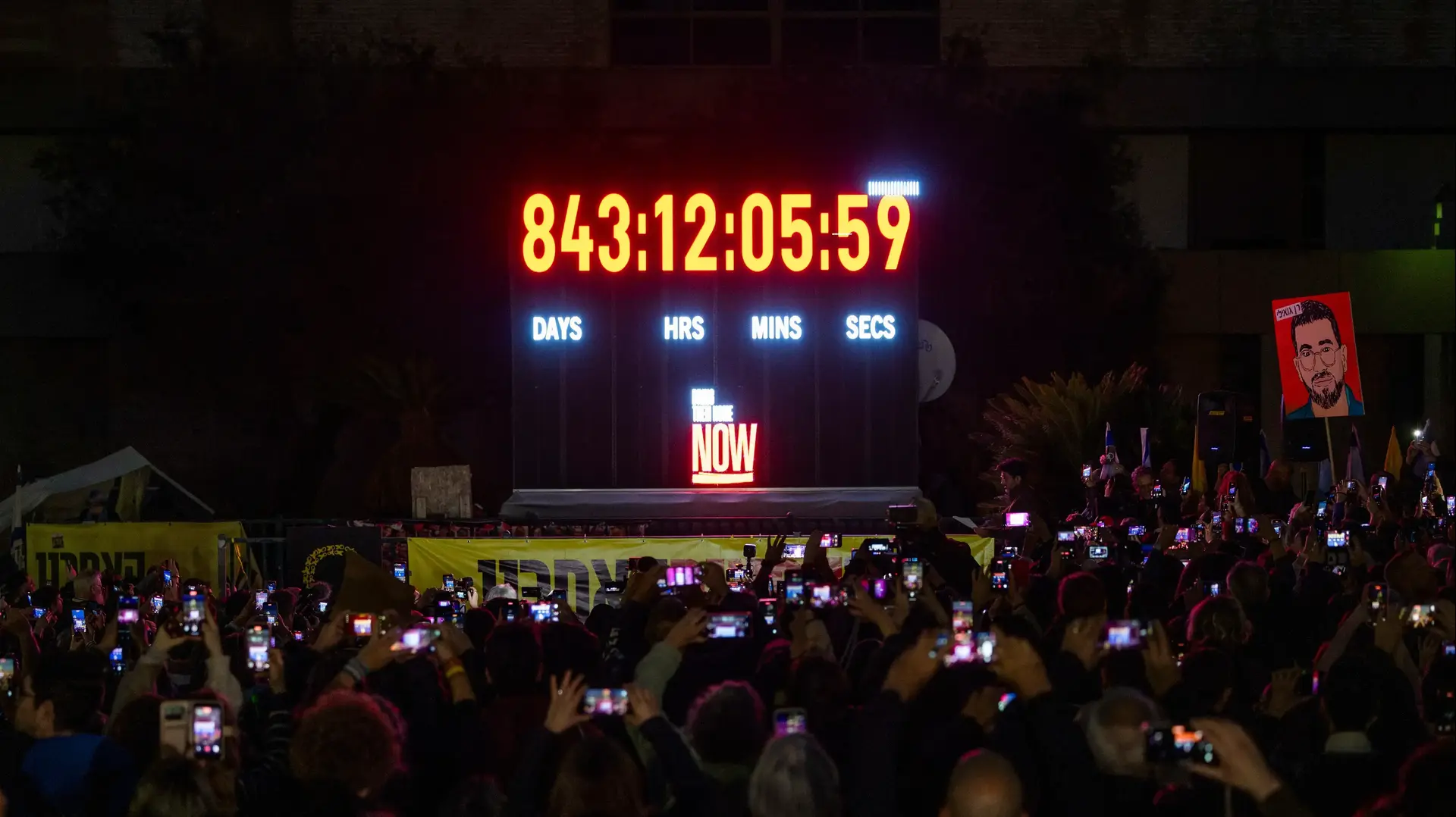 טקס עצירת השעון כיכר החטופים, 27 בינואר 2026 טקס עצירת השעון כיכר החטופים, 27 בינואר 2026