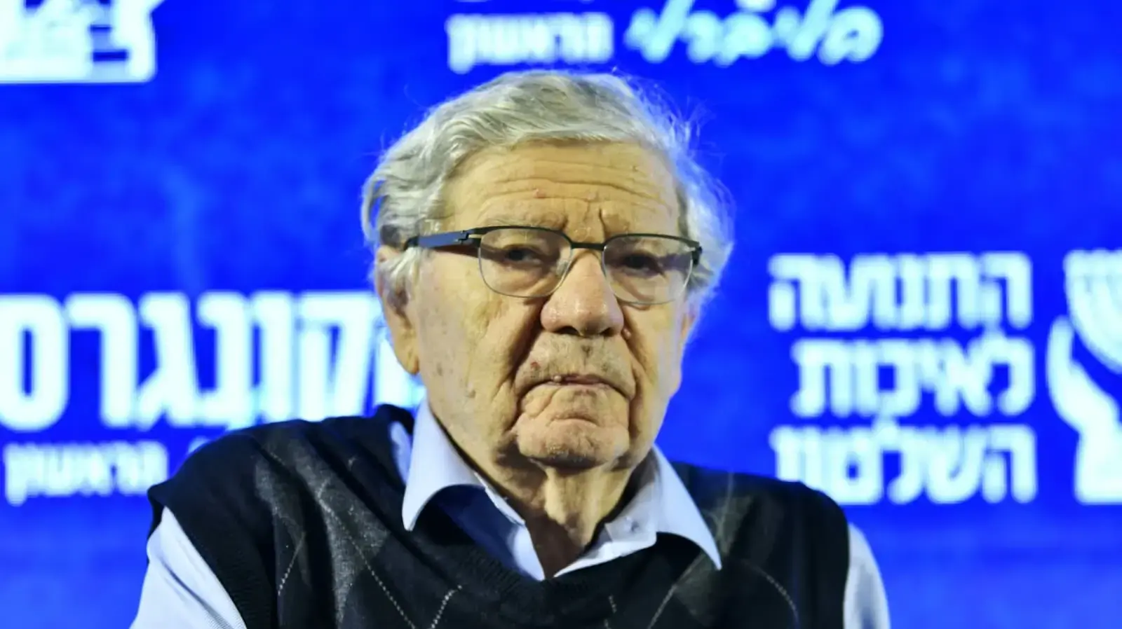 אהרן ברק, נשיא בית המשפט העליון לשעבר, קונגרס הציוני הראשון, 28 בינואר 2026