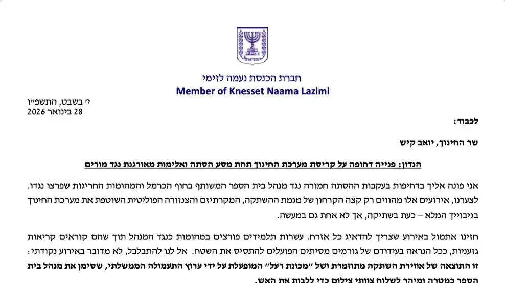 המכתב שנעמה לזימי שלחה ליואב קיש המכתב שנעמה לזימי שלחה ליואב קיש