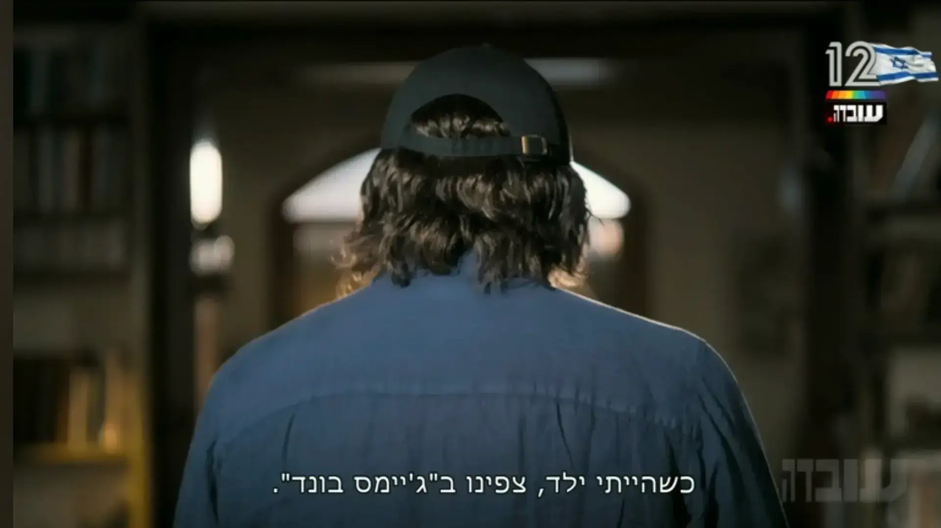 סוכן מוסד איראני מתוך עובדה עם אילנה דיין. קשת 12 סוכן מוסד איראני מתוך עובדה עם אילנה דיין. קשת 12
