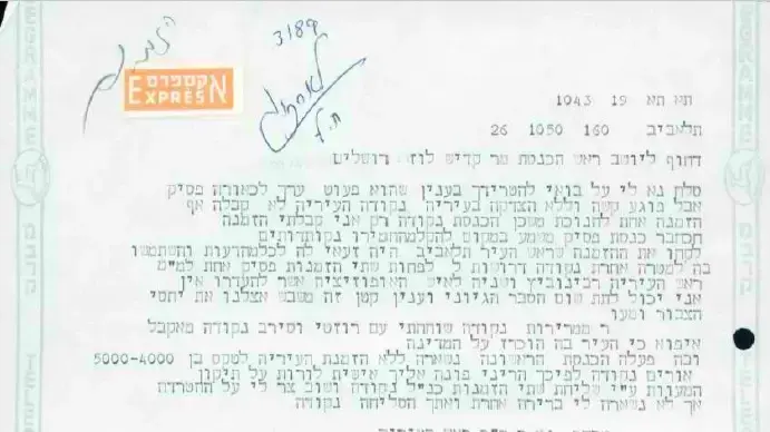 פניית מרדכי נמיר ליו"ר הכנסת דאז, קדיש לוז בבקשה להגיע לטקס חנוכת משכן הכנסת 1966. פניית מרדכי נמיר ליו"ר הכנסת דאז, קדיש לוז בבקשה להגיע לטקס חנוכת משכן הכנסת 1966.