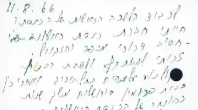 פניית חסיה דרורי בבקשה להגיע לטקס חנוכת משכן הכנסת 1966. פניית חסיה דרורי בבקשה להגיע לטקס חנוכת משכן הכנסת 1966.