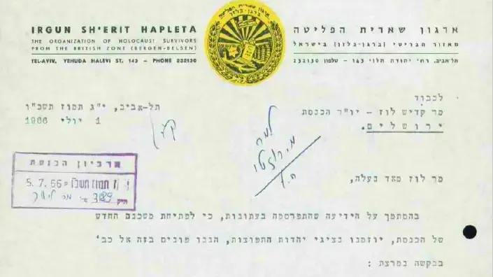 פניית ארגון שארית הפליטה בבקשה להגיע לטקס חנוכת משכן הכנסת 1966. פניית ארגון שארית הפליטה בבקשה להגיע לטקס חנוכת משכן הכנסת 1966.