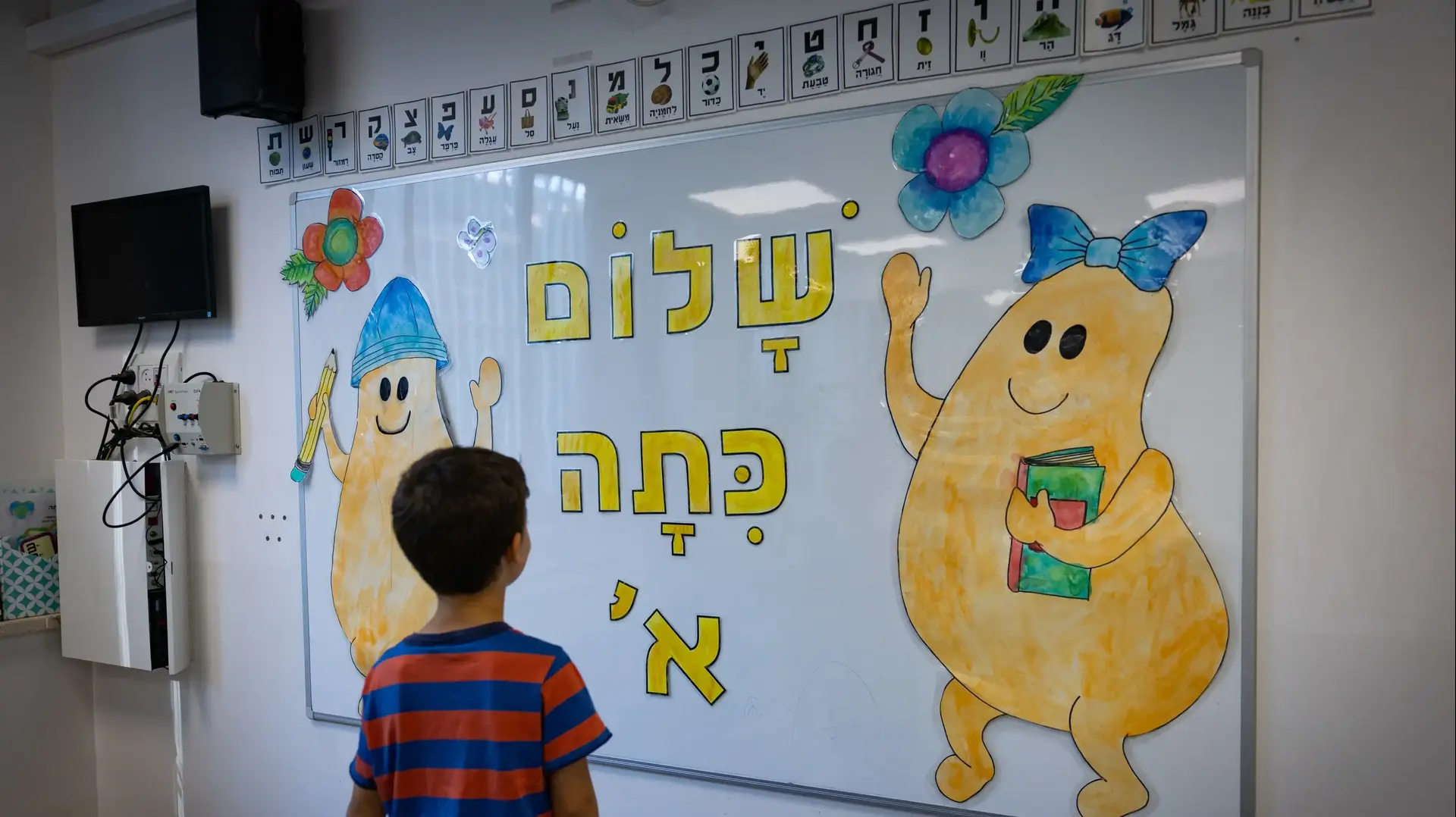 ילד העולה לכיתה א' מבקר בכיתתו לקראת תחילת שנת הלימודים

אוגוסט 2025