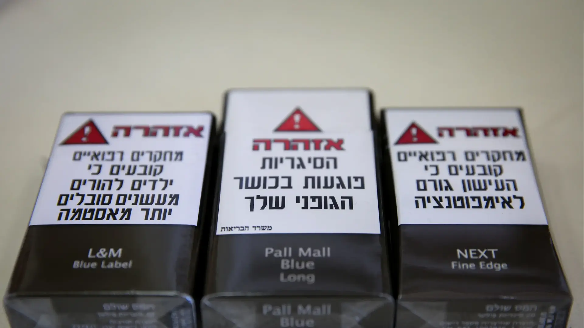 סיגריות