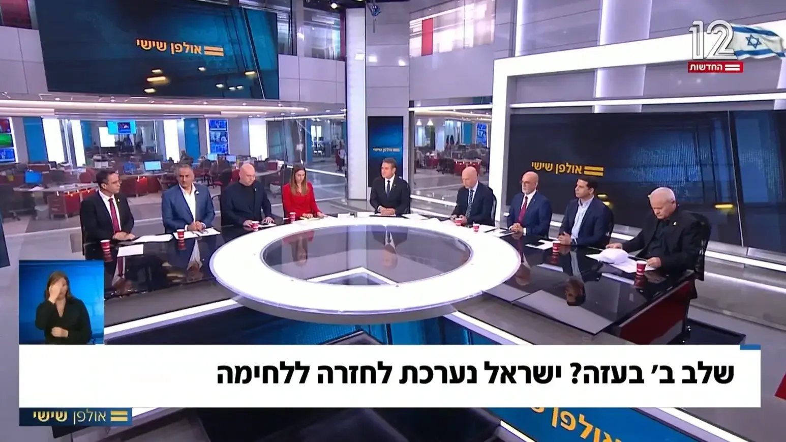 אולפן שישי 23.1.2026