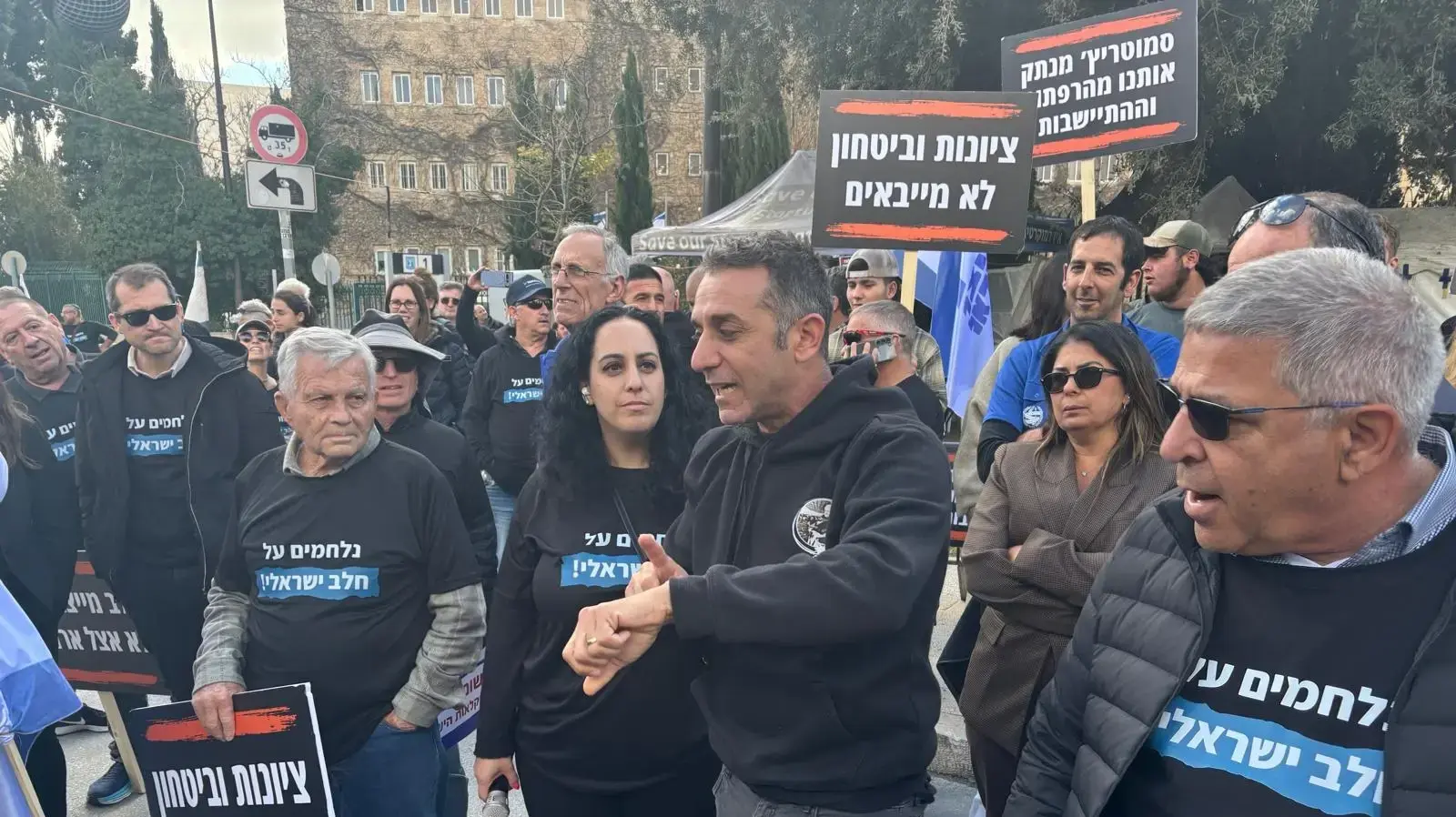 הפגנה נגד רפורמת החלב, 4 בפברואר 2026 הפגנה נגד רפורמת החלב, 4 בפברואר 2026