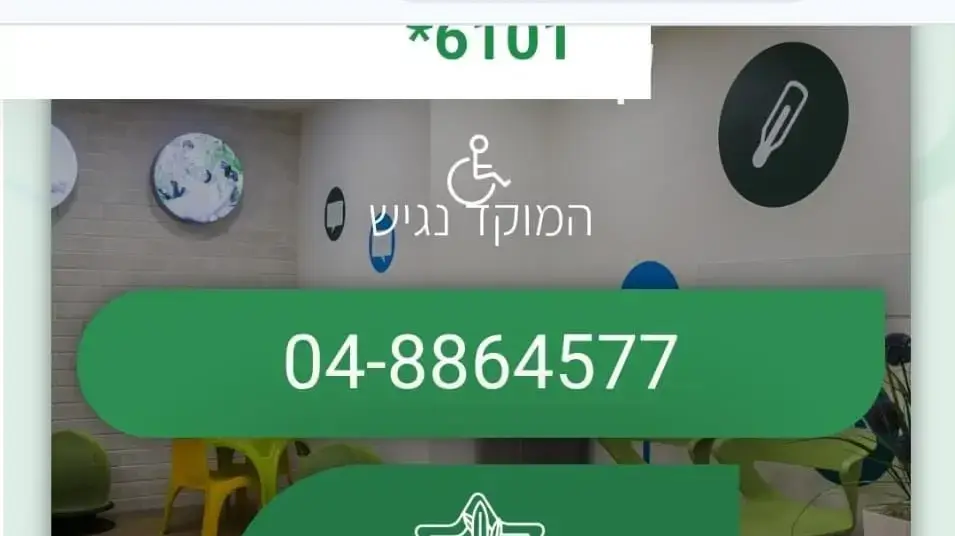 ביקורופא קריית שמונה ביקורופא קריית שמונה