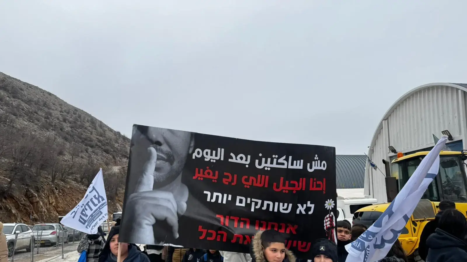 בני נוער מעמותת ׳עתידנא׳ בהפגנה נגד האלימות והפשיעה בחברה הערבית