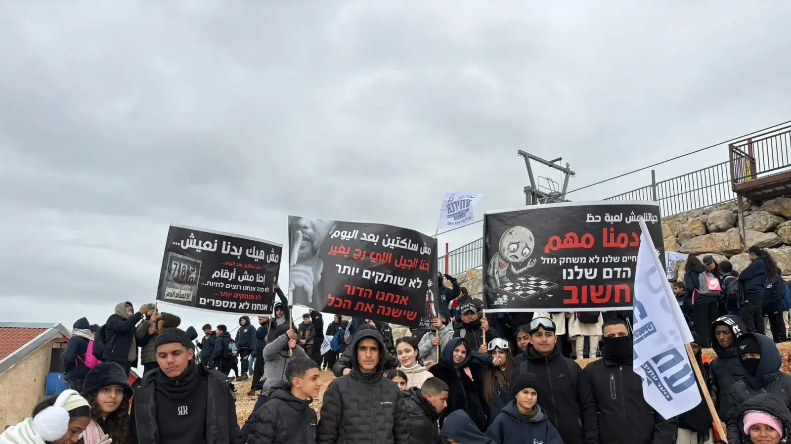בני נוער מעמותת ׳עתידנא׳ בהפגנה נגד האלימות והפשיעה בחברה הערבית