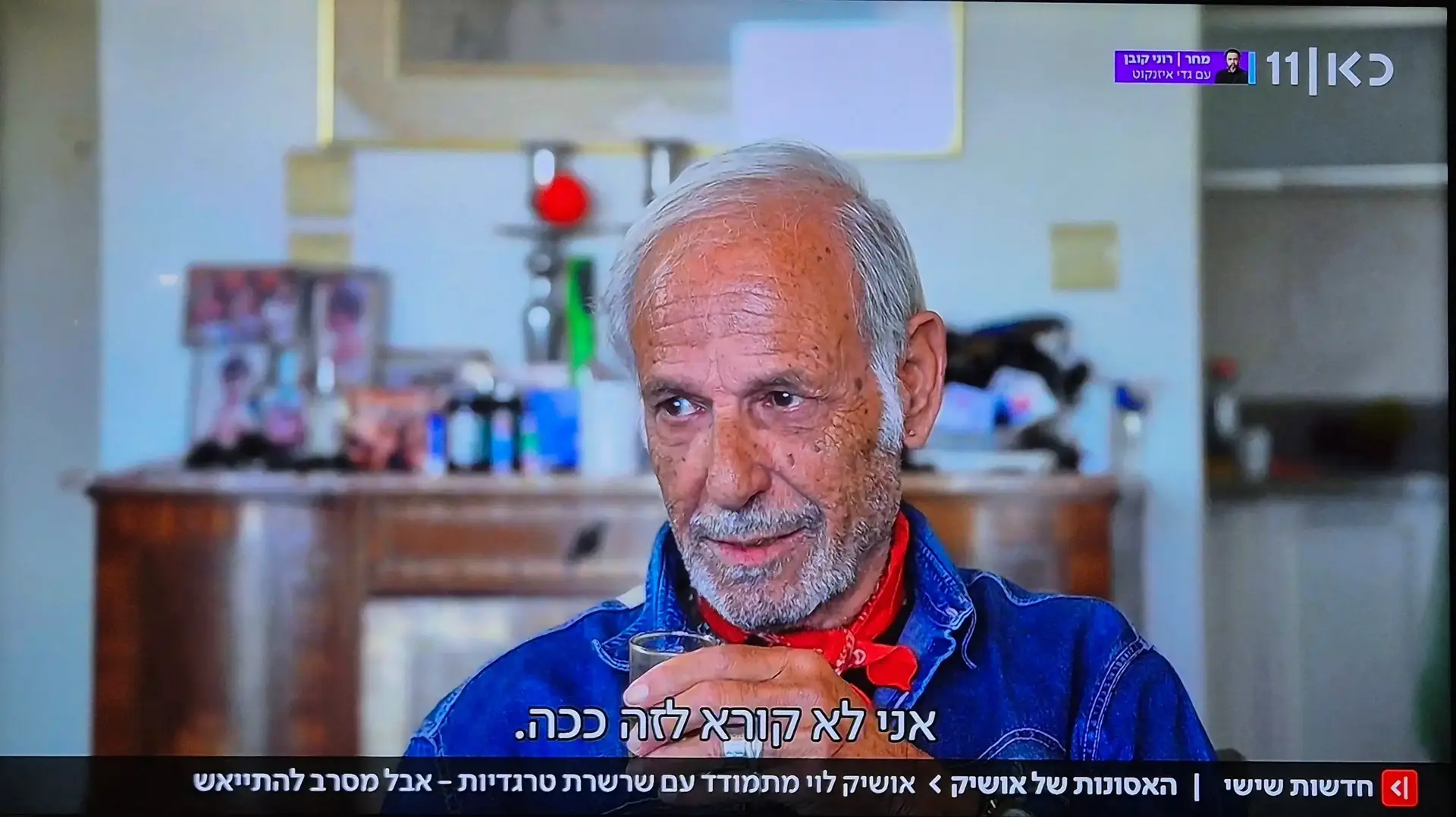 אושיק לוי בחדשות שישי עם מואב ורדי, כאן 11 אושיק לוי בחדשות שישי עם מואב ורדי, כאן 11