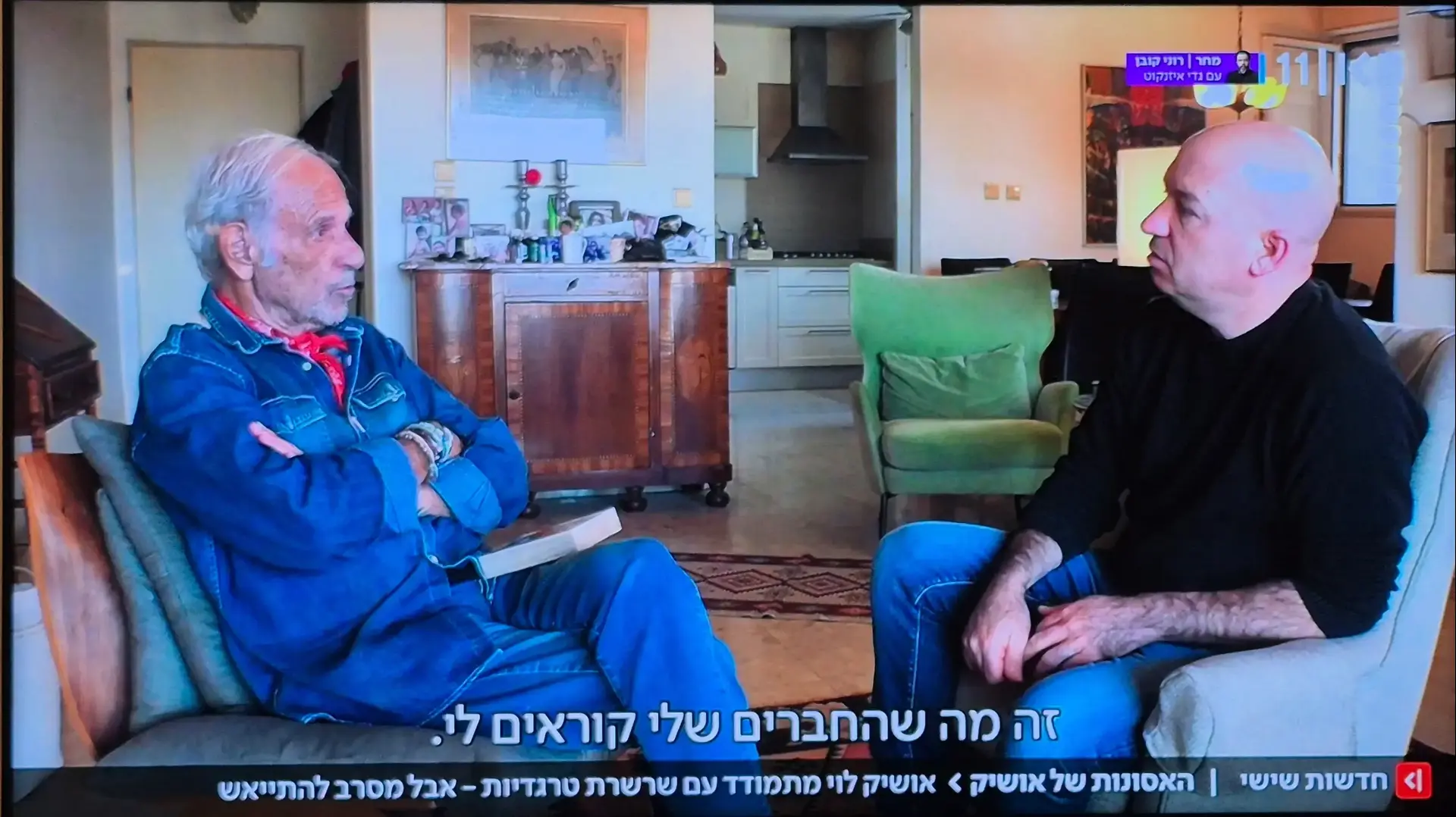 אושיק לוי בחדשות שישי עם מואב ורדי, כאן 11 אושיק לוי בחדשות שישי עם מואב ורדי, כאן 11