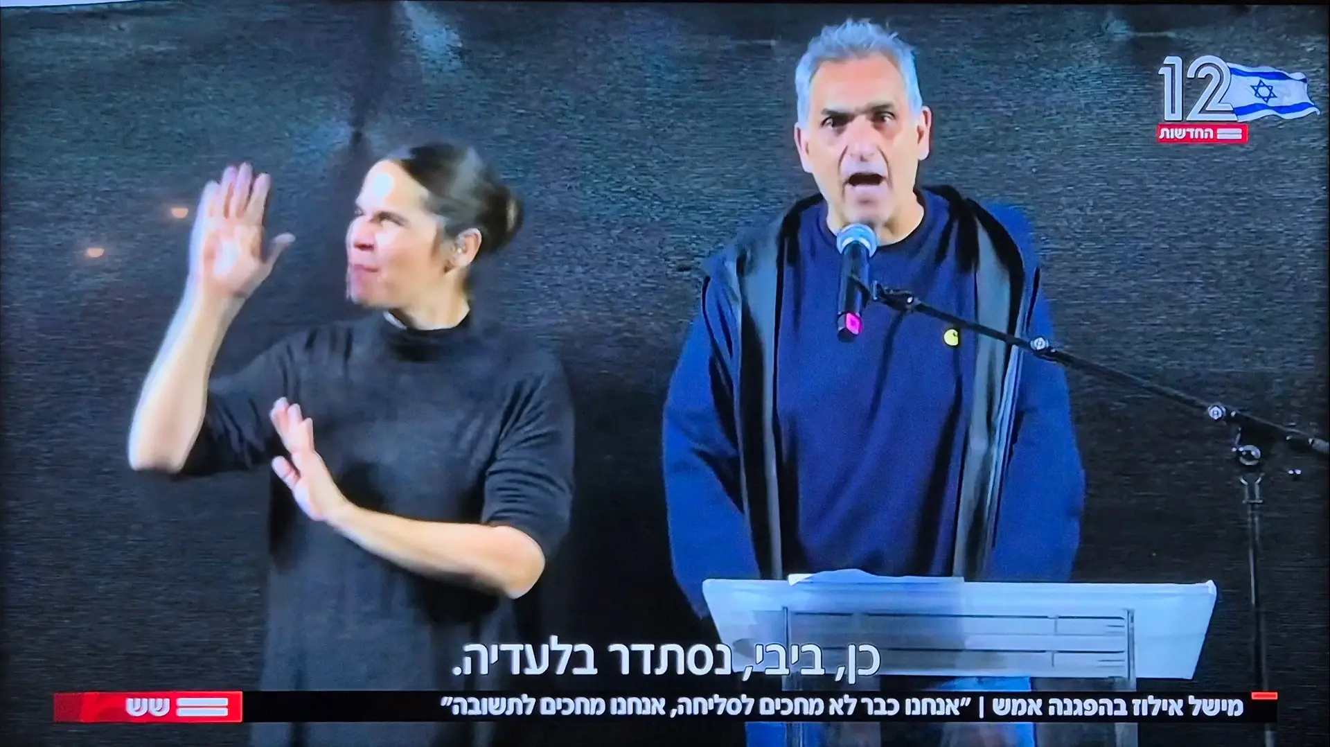 מישל אילוז, אבא של גיא אילוז ז"ל, נואם בהפגנה להקמת ועדת חקירה ממלכתית. כיכר הבימה. מתוך שש עם עודד בן עמי מישל אילוז, אבא של גיא אילוז ז"ל, נואם בהפגנה להקמת ועדת חקירה ממלכתית. כיכר הבימה. מתוך שש עם עודד בן עמי