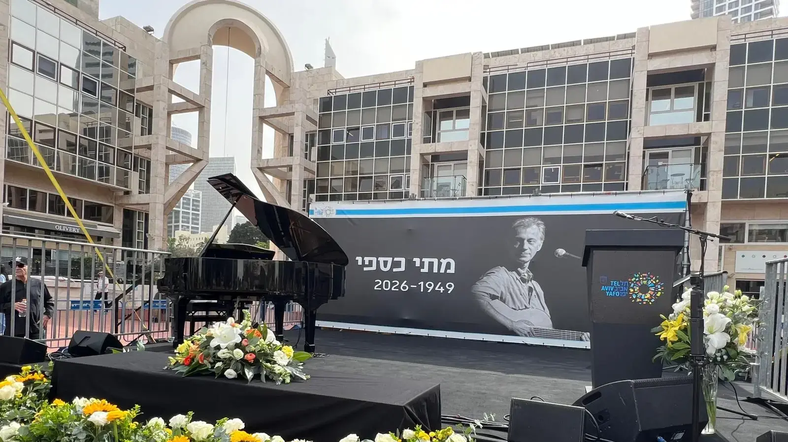 טקס אשכבה למוזיקאי מתי כספי, רחבת המשכן לאמנויות הבמה, תל אביב, 9 בפברואר 2026 טקס אשכבה למוזיקאי מתי כספי, רחבת המשכן לאמנויות הבמה, תל אביב, 9 בפברואר 2026