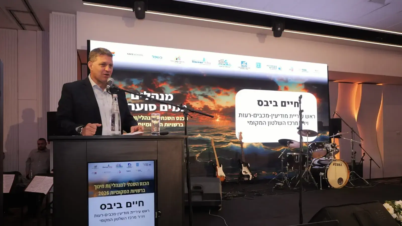 יו"ר מרכז השלטון המקומי, חיים ביבס