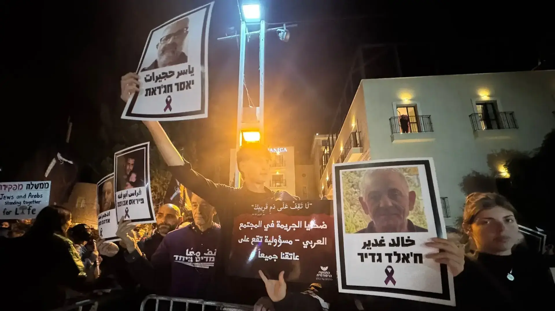 מאות מפגינים בחיפה נגד הממשלה על הפשיעה הרצחנית בחברה הערבית. 10 בפברואר 2026 מאות מפגינים בחיפה נגד הממשלה על הפשיעה הרצחנית בחברה הערבית. 10 בפברואר 2026
