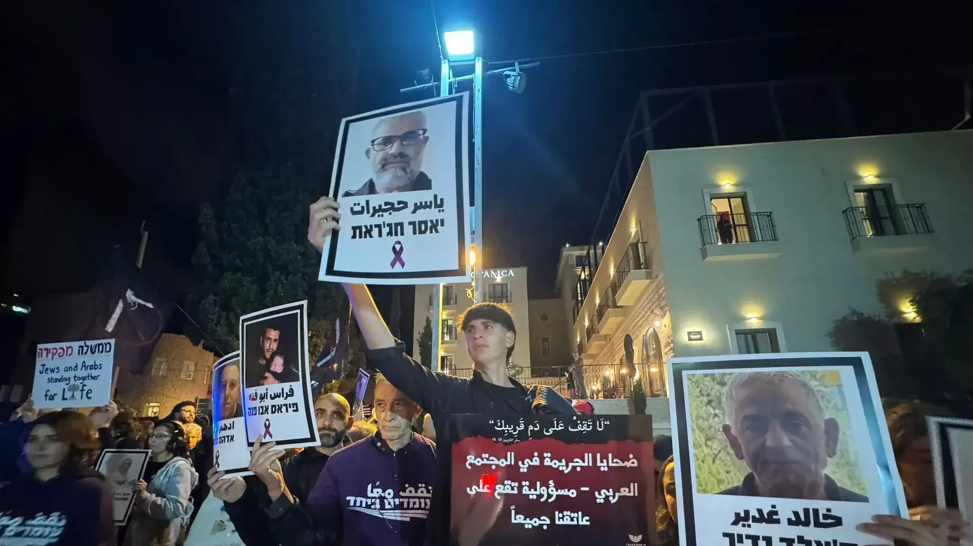 מאות מפגינים בחיפה נגד הממשלה על הפשיעה הרצחנית בחברה הערבית. 10 בפברואר 2026