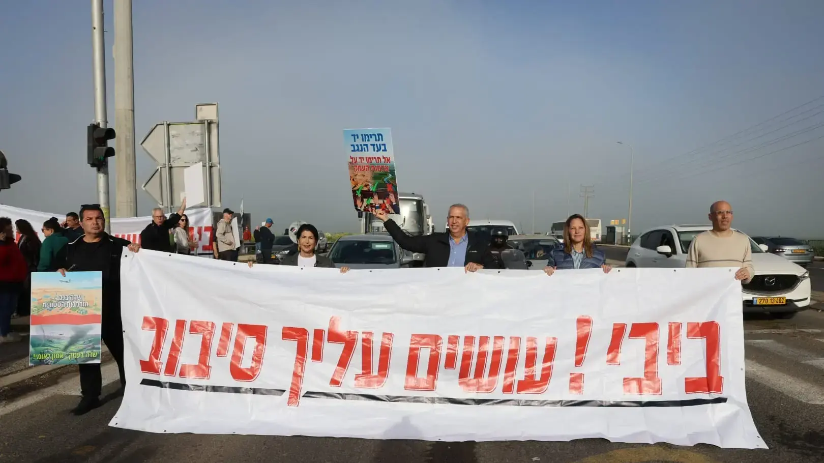 מחאה נגד הקמת שדה תעופה בעמק יזרעאל,
15 בפברואר 2026 מחאה נגד הקמת שדה תעופה בעמק יזרעאל,
15 בפברואר 2026