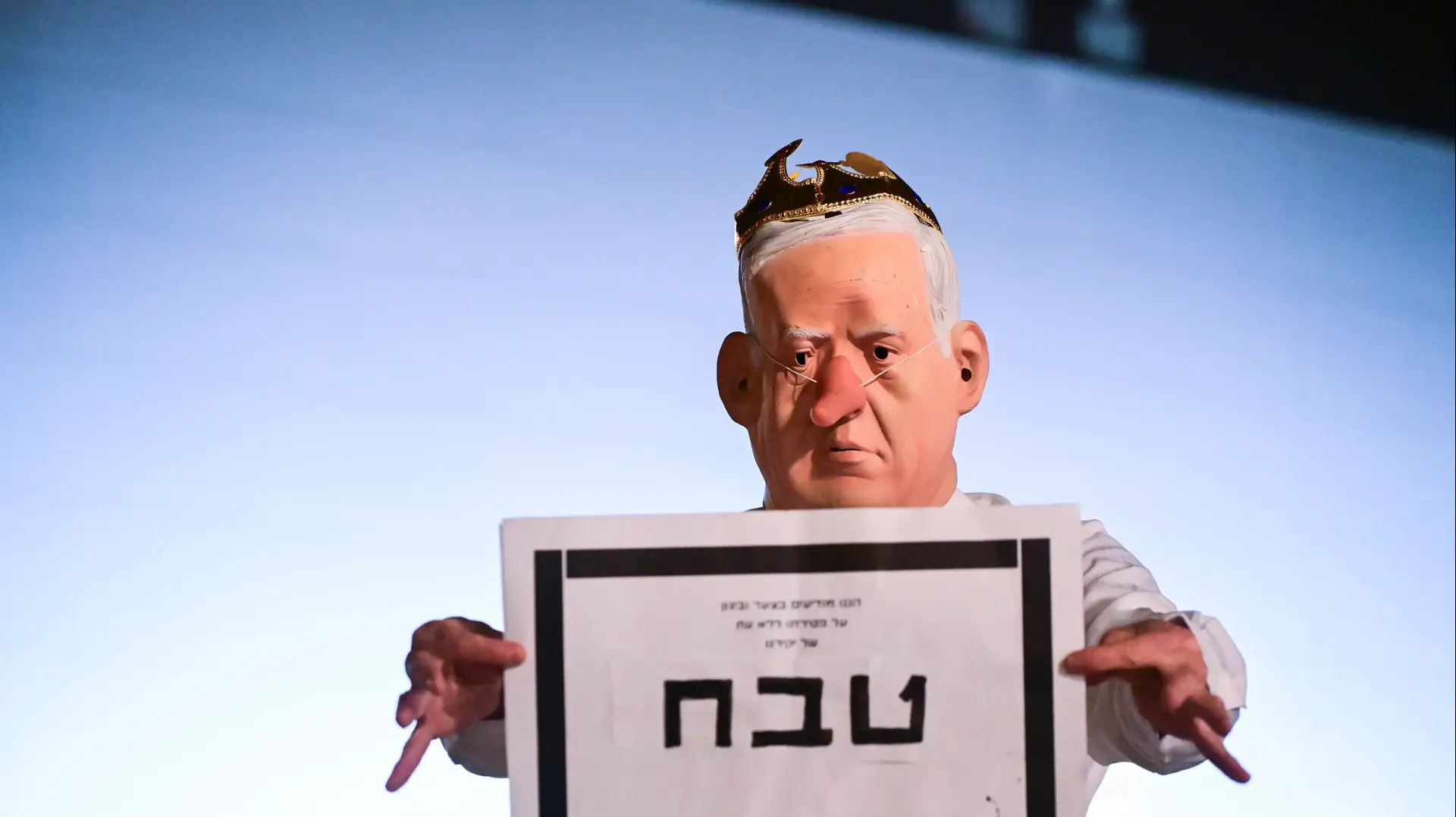 עצרת בקריאה להקמת ועדת חקירה לאירועי 7 באוקטובר, הבימה, 14 בפברואר 2026 עצרת בקריאה להקמת ועדת חקירה לאירועי 7 באוקטובר, הבימה, 14 בפברואר 2026
