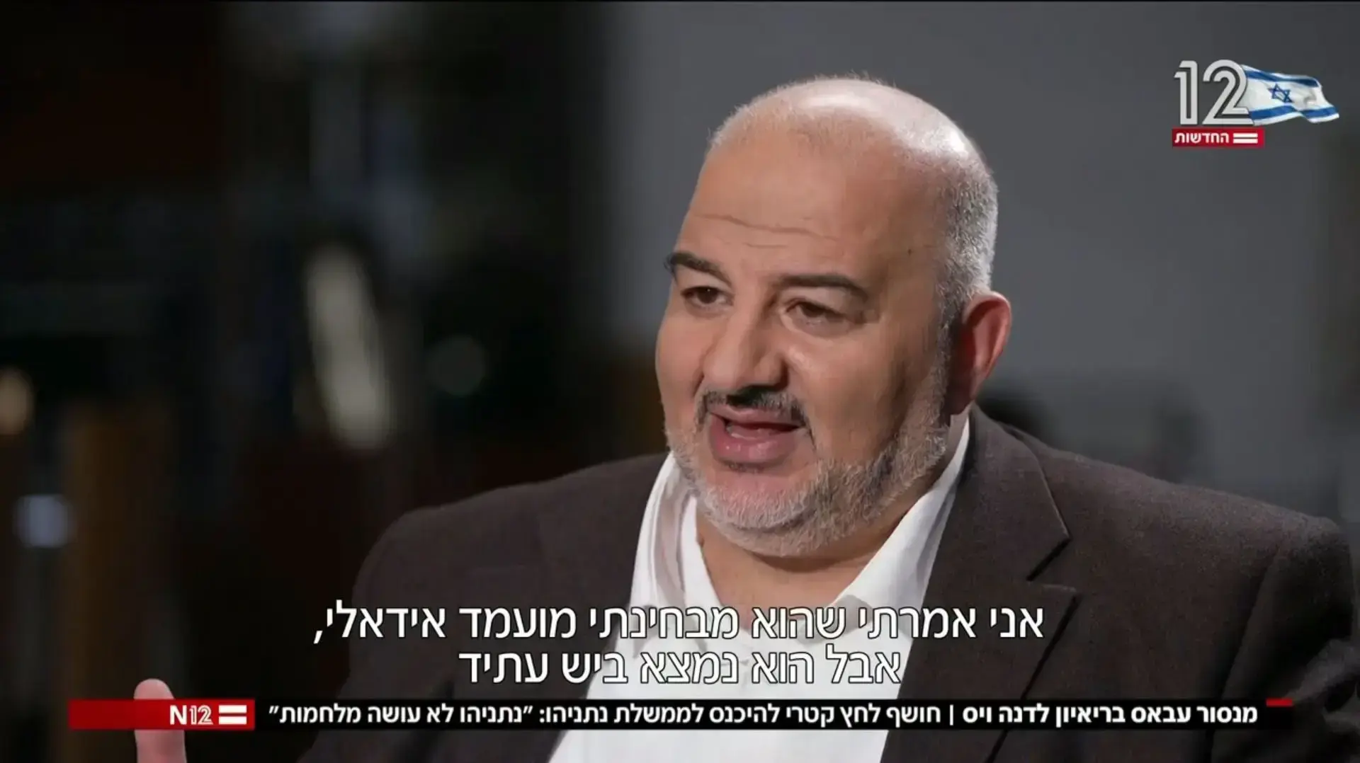 מנסור עבאס בריאיון לחדשות סוף השבוע, דנה ויס מנסור עבאס בריאיון לחדשות סוף השבוע, דנה ויס