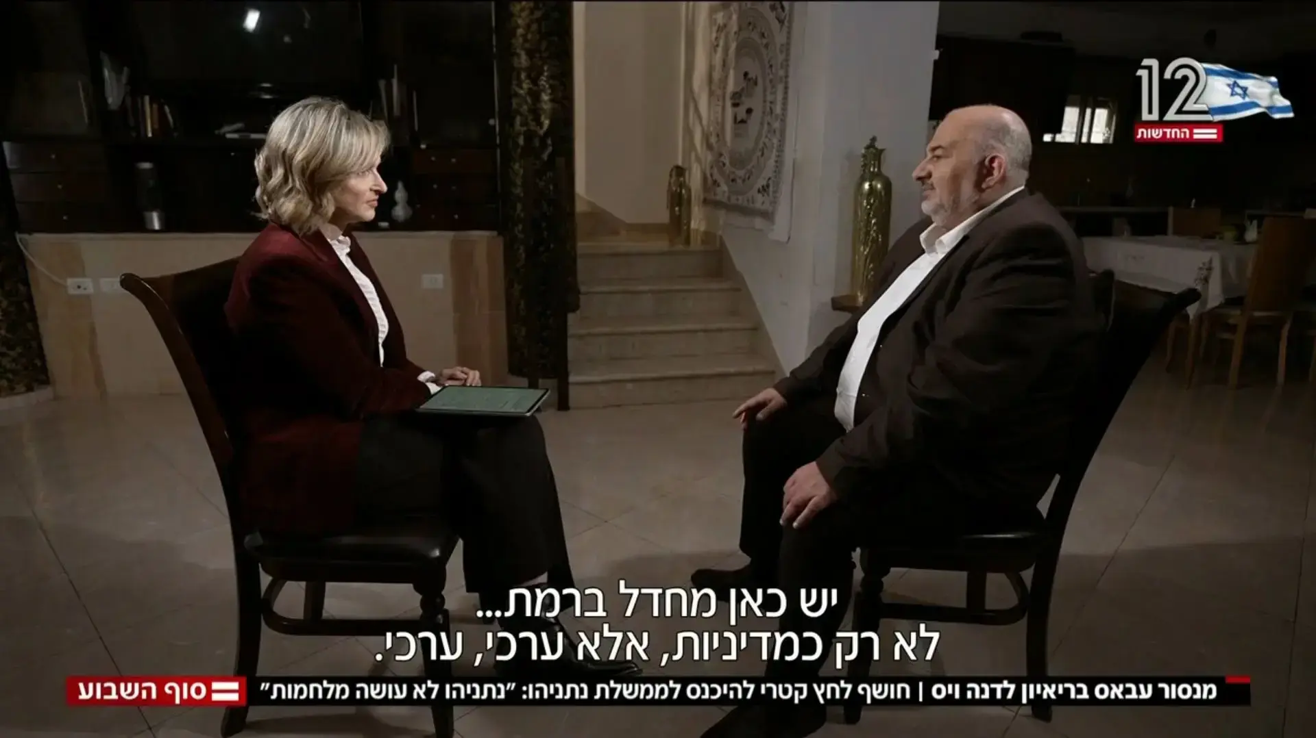 דנה וייס מראיינת את מנסור עבאס, חדשות סוף השבוע דנה וייס מראיינת את מנסור עבאס, חדשות סוף השבוע