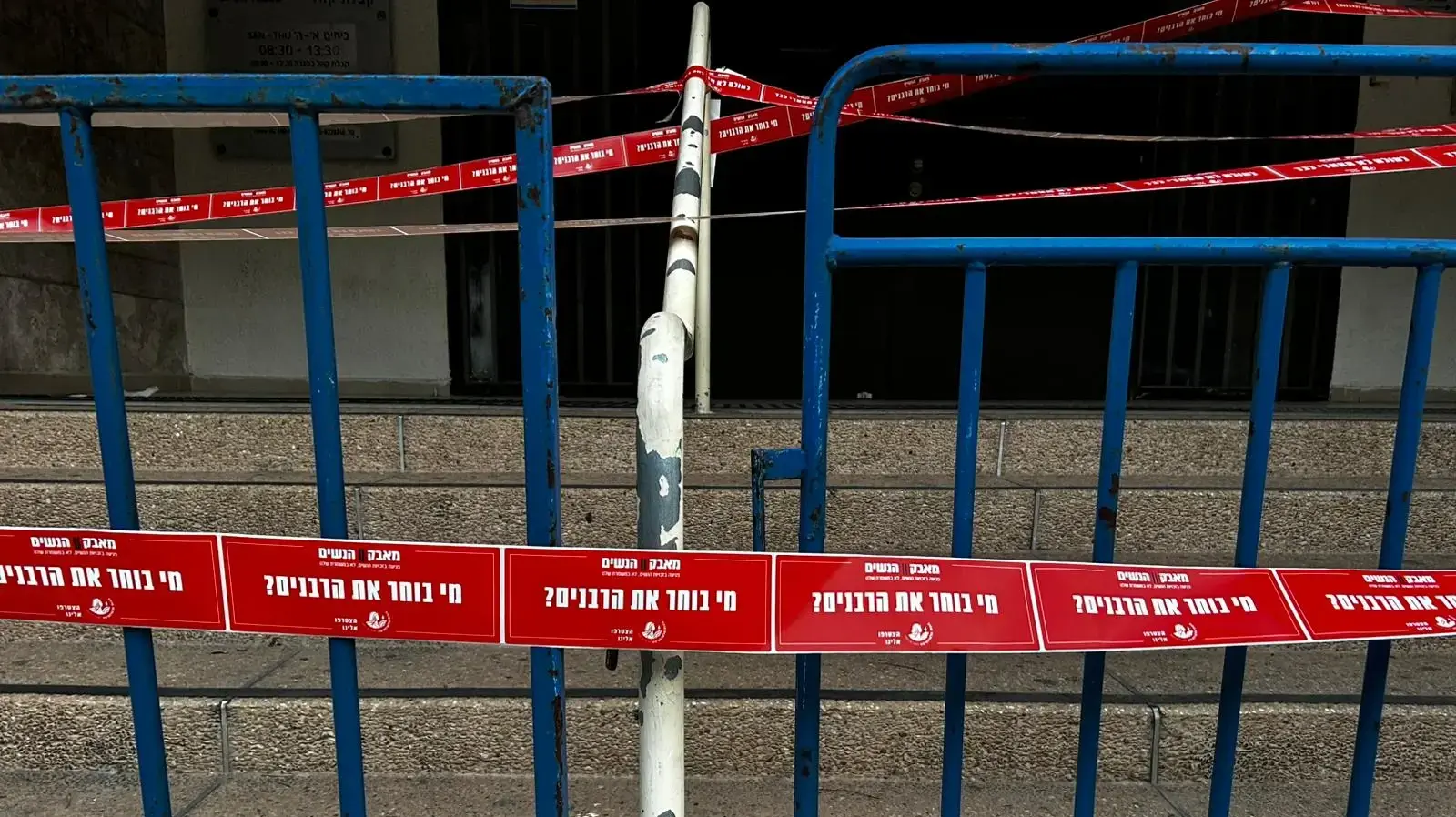 בית הדין הרבני בתל אביב חסום לכניסה בעקבות פעילות "בונות אלטרנטיבה"