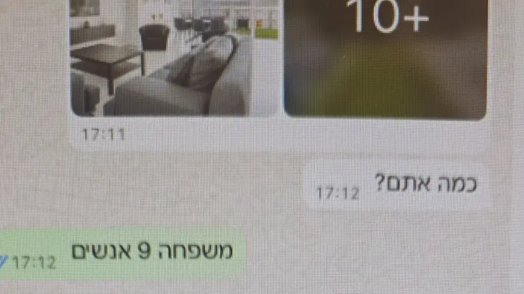 התכתבות בין הנאשם לבין לקוחותיו, 16 בפברואר 2026 התכתבות בין הנאשם לבין לקוחותיו, 16 בפברואר 2026