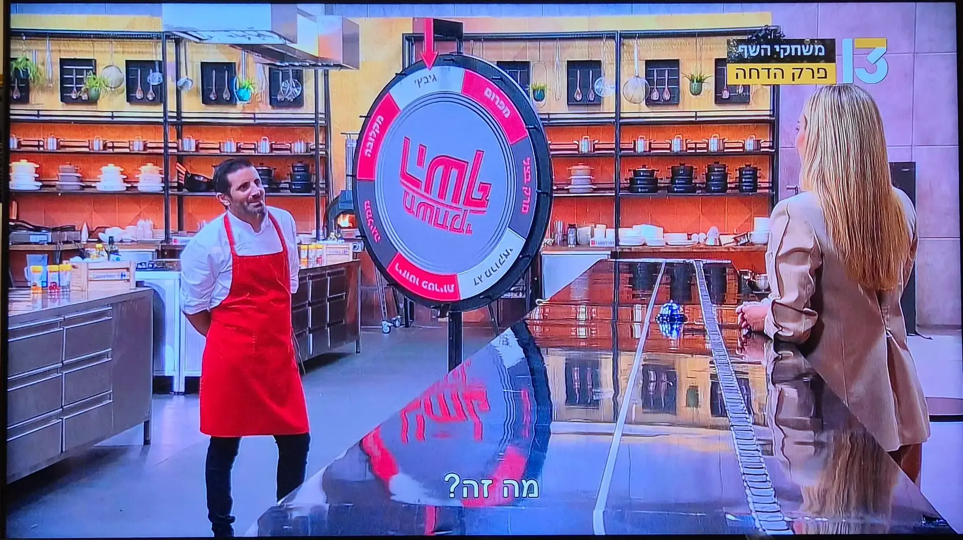 שמעון וקנין משחקי השף רשת 13 3 שמעון וקנין משחקי השף רשת 13 3