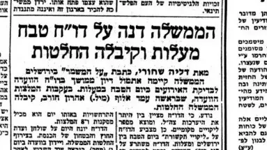 "על המשמר", יוני 1974 "על המשמר", יוני 1974