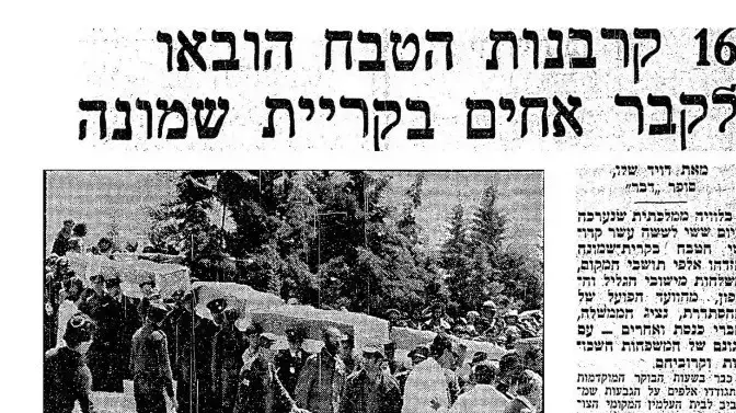 "מעריב", אפריל 1974