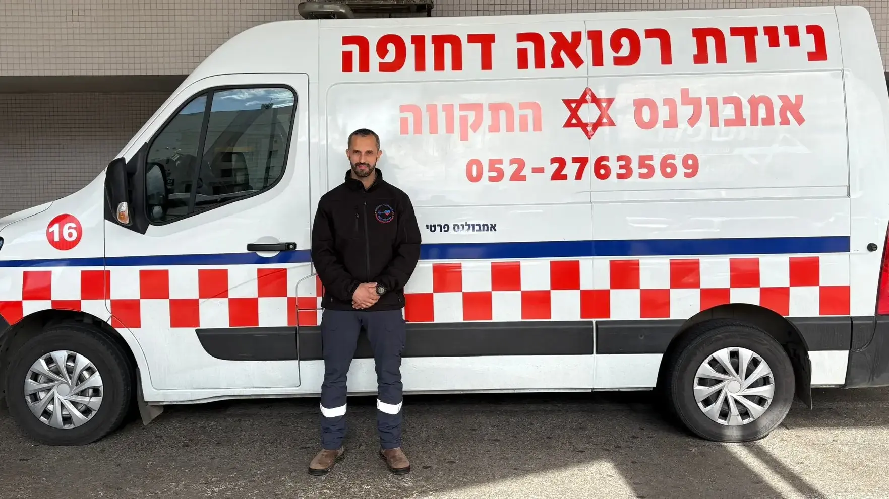 עלי מוחמדי משירות אמבולנס התקווה עלי מוחמדי משירות אמבולנס התקווה
