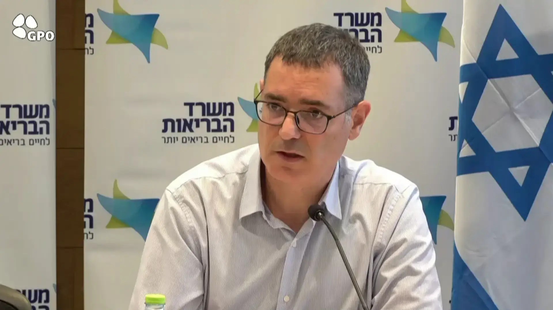 מסיבת עיתונאים של משרד הבריאות על הרחבת סל שרותי הבריאות, 19 בפברואר 2026 מסיבת עיתונאים של משרד הבריאות על הרחבת סל שרותי הבריאות, 19 בפברואר 2026