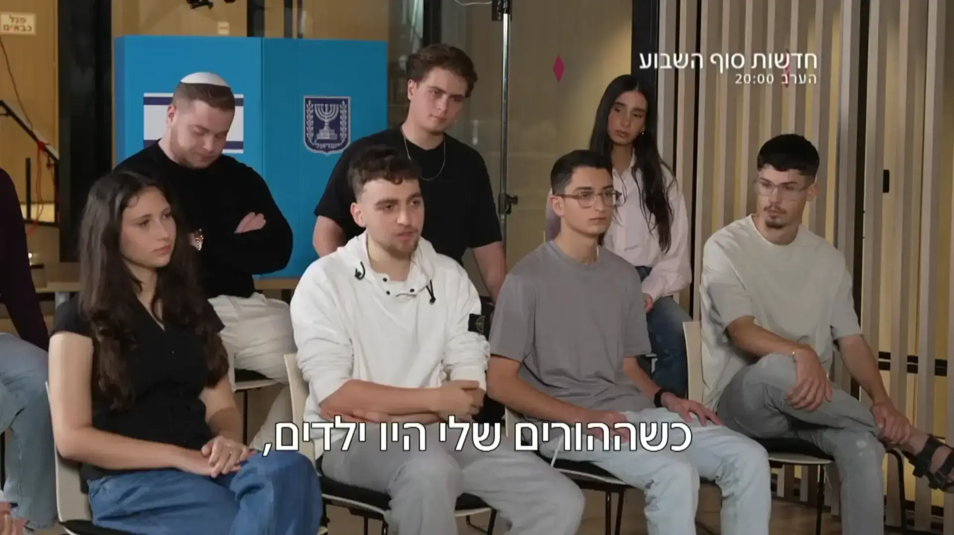 כתבת "הבוחרים החדשים", חדשות סוף השבוע כתבת "הבוחרים החדשים", חדשות סוף השבוע