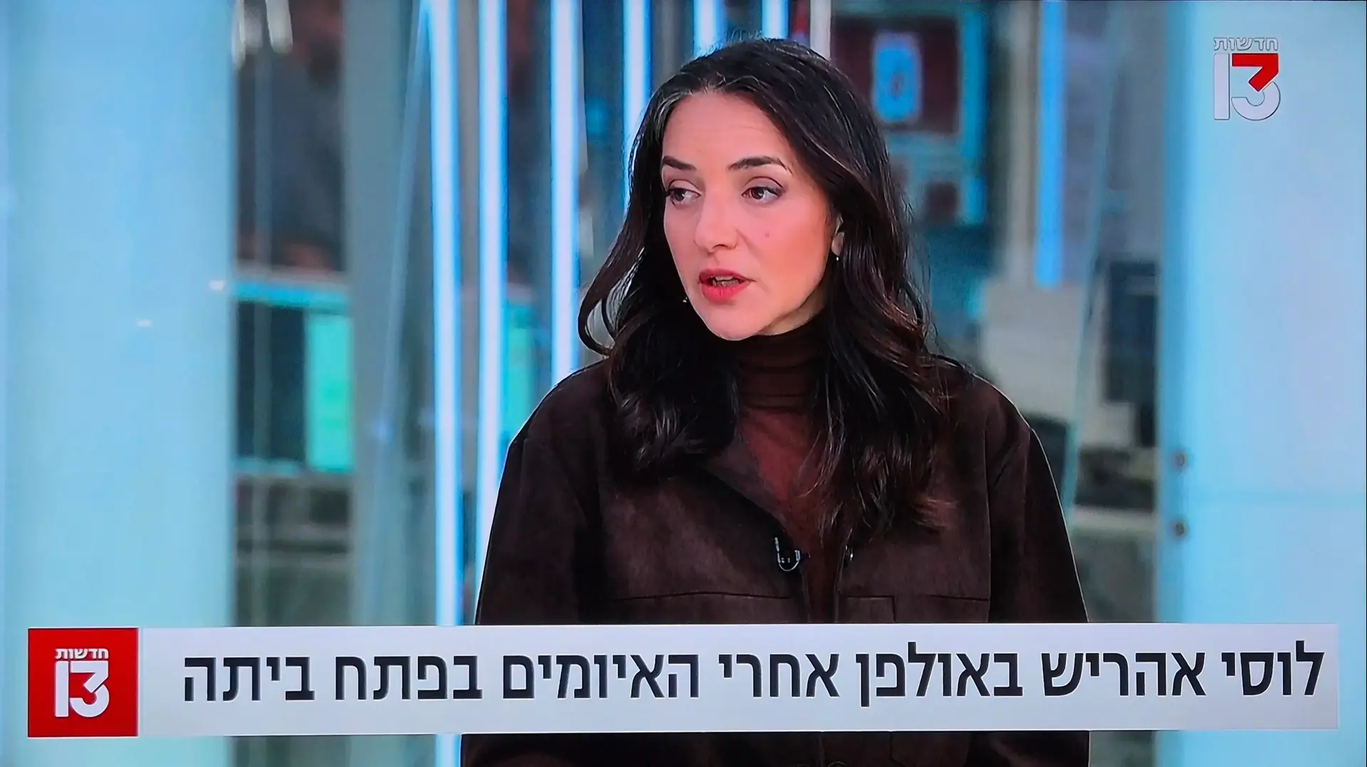 לוסי אהריש חדשות 13 לוסי אהריש חדשות 13
