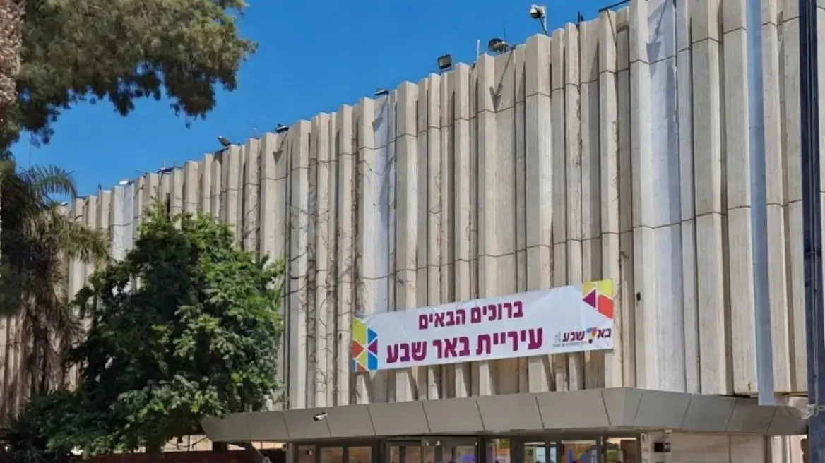 עיריית באר שבע