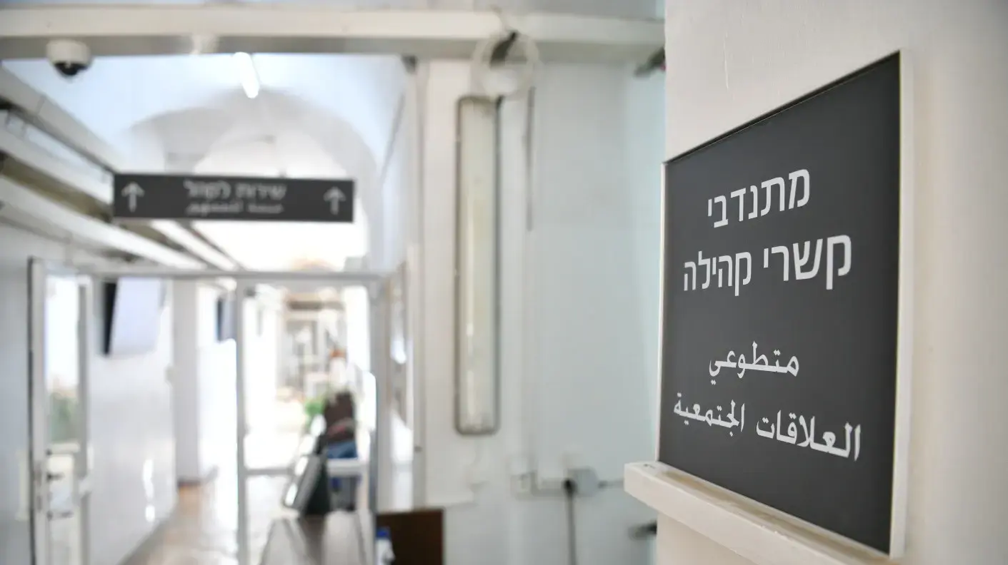בית משפט השלום ירושלים