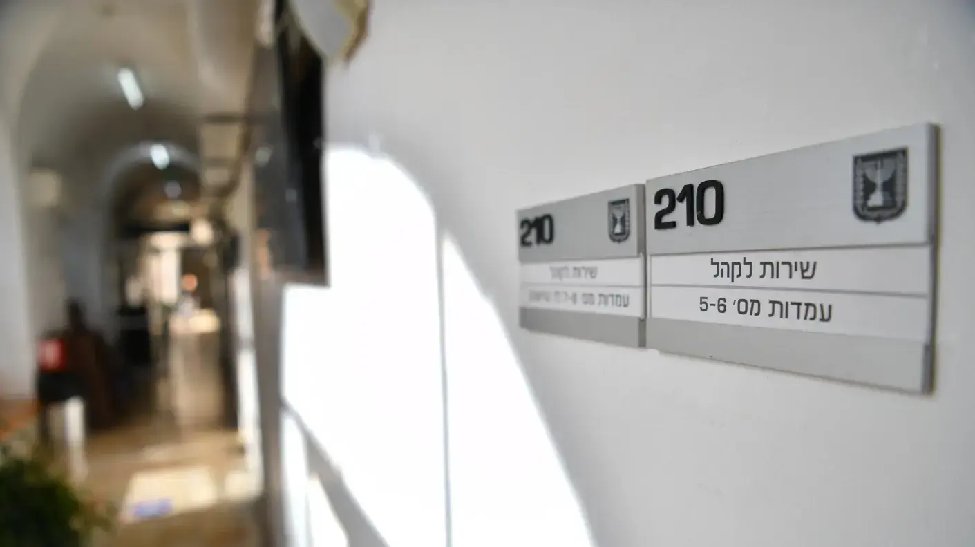 בית משפט השלום ירושלים
