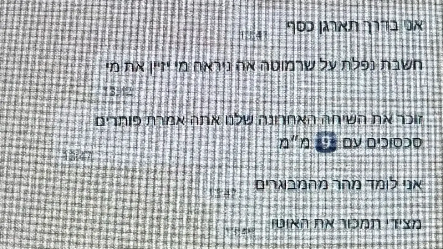 צעיר איים על בעל עסק, תקף אותו עם לום ונגח בפניו בעקבות סכסוך כספי, כרמיאל. 24 בפברואר 2026 צעיר איים על בעל עסק, תקף אותו עם לום ונגח בפניו בעקבות סכסוך כספי, כרמיאל. 24 בפברואר 2026