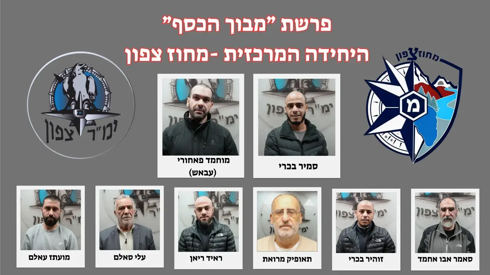 פרשת "מבוך הכסף" פרשת "מבוך הכסף"