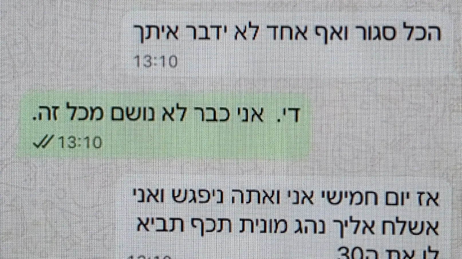 התכתבויות של הסוחט עם הקורבן, סחיטה איומים התכתבויות של הסוחט עם הקורבן, סחיטה איומים