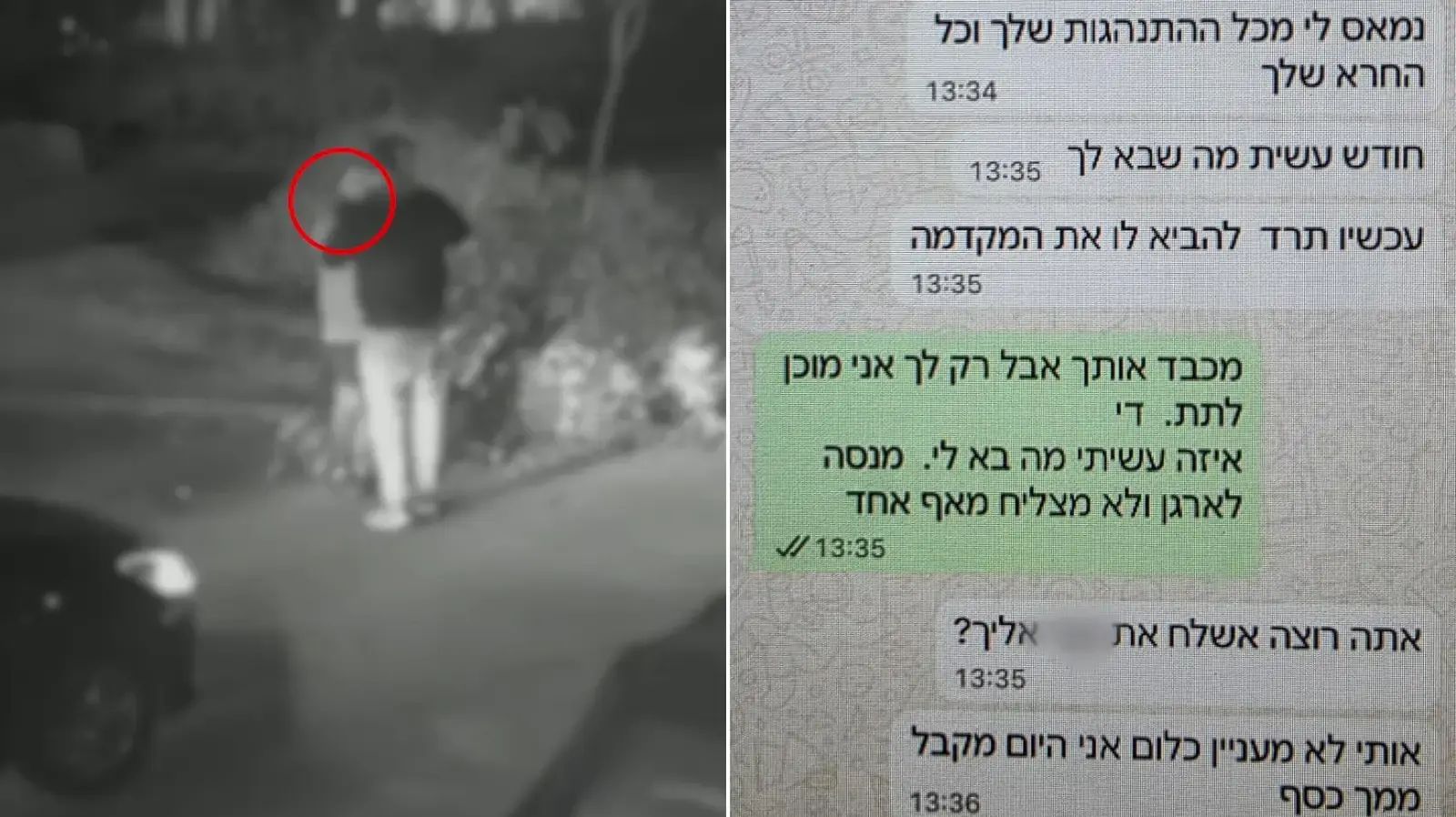 התכתבויות של הסוחט עם הקורבן, סחיטה איומים