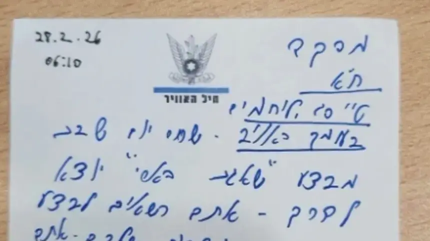 מצורף מסר של הרמטכ״ל טרם היציאה לתקיפה הישראלית באיראן. מצורף מסר של הרמטכ״ל טרם היציאה לתקיפה הישראלית באיראן.