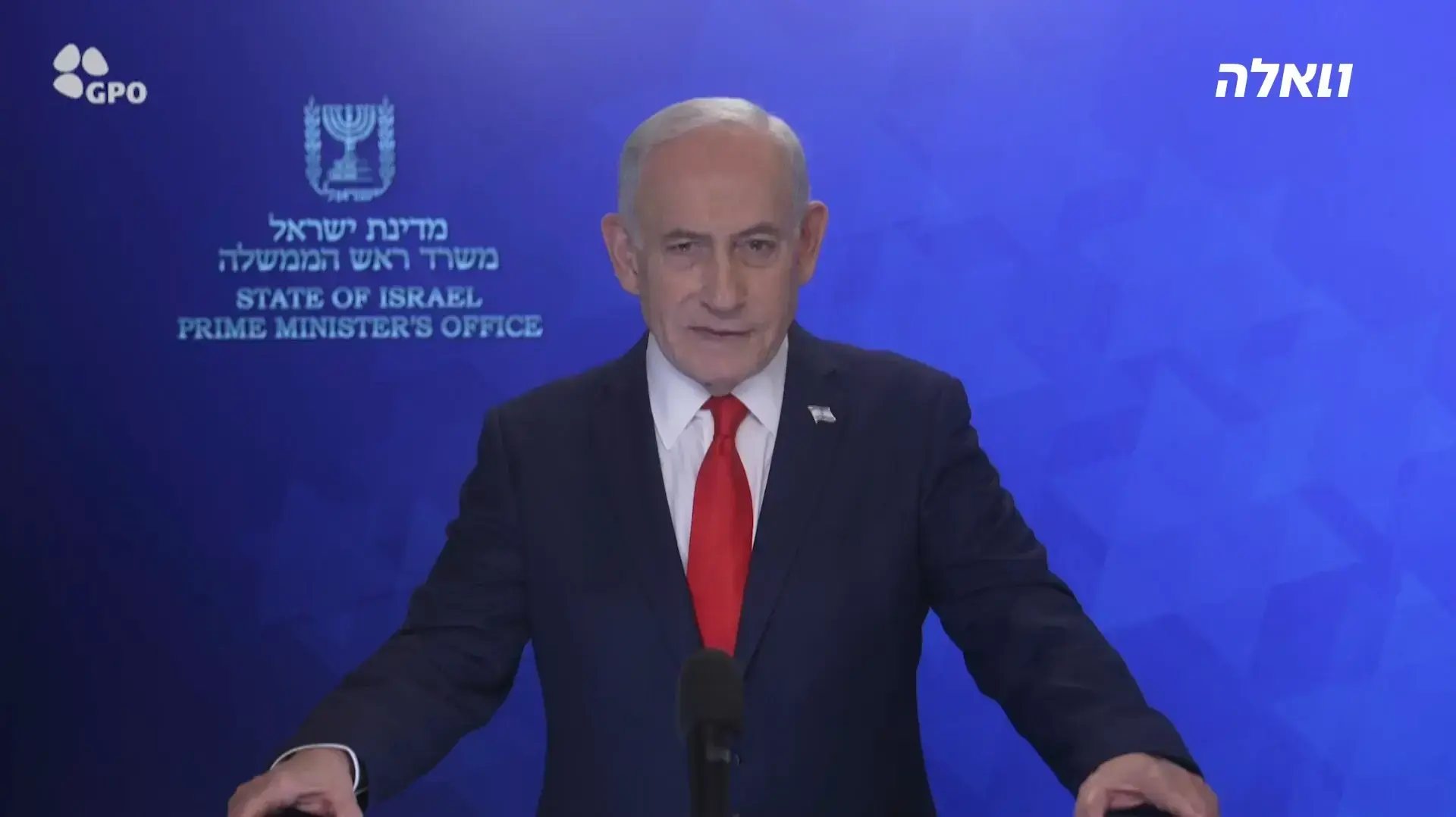 הצהרת רה"מ בנימין נתניהו, מבצע שאגת הארי הצהרת רה"מ בנימין נתניהו, מבצע שאגת הארי